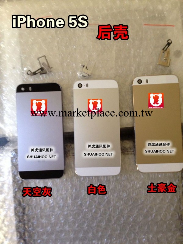 蘋果5S全新中框中板邊框 iphone5s後殼 後蓋 中殼電池蓋 土豪金工廠,批發,進口,代購