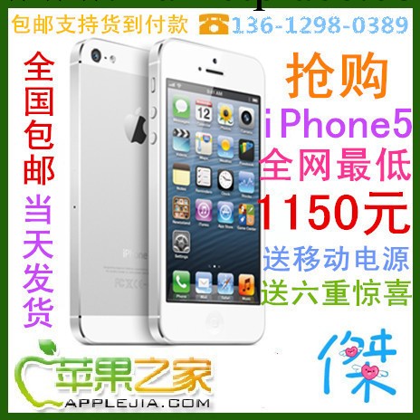 正品Apple/蘋果手機五代iPhone 5 智能手機 支持貨到付款當天發貨批發・進口・工廠・代買・代購