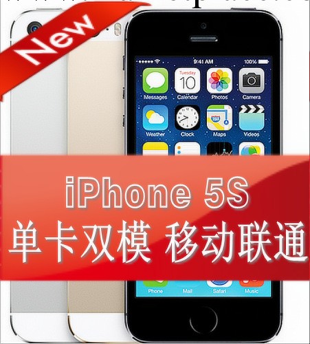 蘋果手機phone 5S智能手機 IOS操作界面 送原裝耳機全國貨到付款工廠,批發,進口,代購