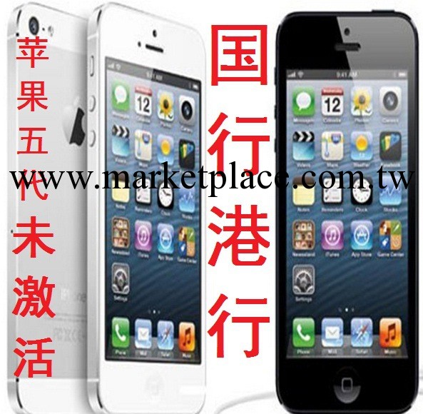 Apple/蘋果 iPhone 5 智能手機原裝正品三網5代無鎖原裝越獄升級批發・進口・工廠・代買・代購