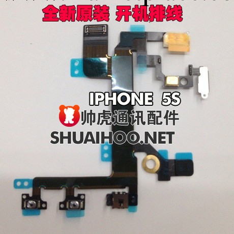 原裝 蘋果iphone 5s 開機排線 閃光燈 靜音鍵 音量鍵 開機鍵排線批發・進口・工廠・代買・代購