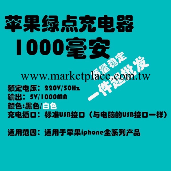 迷你充電器通用型手機電池充電器足1A充電 現貨工廠批發批發・進口・工廠・代買・代購