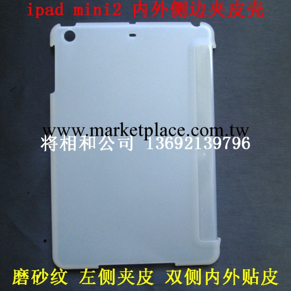 ipad mini2素材機殼 ipad mini2側邊內外貼皮 素材機殼工廠,批發,進口,代購