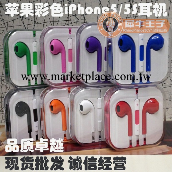 廠傢現貨蘋果iphone5/5S/C線控彩色原裝正品耳機小水晶盒裝批發批發・進口・工廠・代買・代購