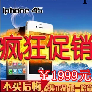 批發 iPhone4s 智能手機 iphone IOS系統原裝正品 800w 官方無鎖批發・進口・工廠・代買・代購