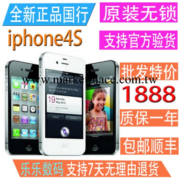 Apple/蘋果 iPhone 4s 手機 全新原裝正品 港版/國行 無鎖 蘋果批發・進口・工廠・代買・代購