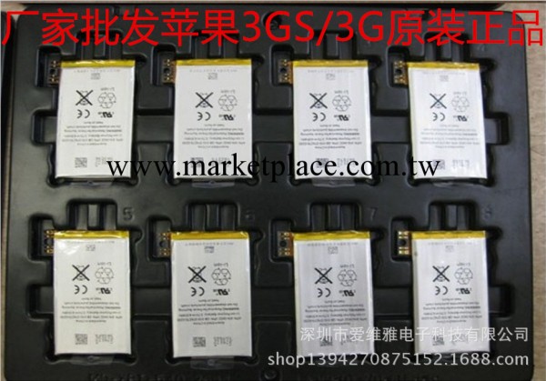 批發原裝iphone3GS電池 蘋果3代內置電池 蘋果iphone3G內置電池批發・進口・工廠・代買・代購