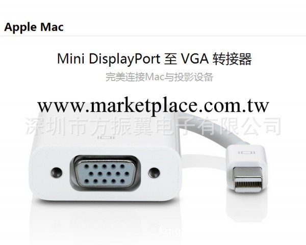 Mini DisplayPort to VGA mini dp轉VGA 迷你DP轉VGA 蘋果配件批發・進口・工廠・代買・代購