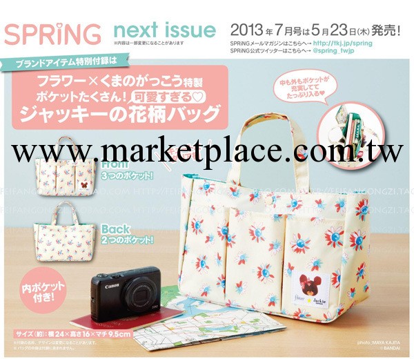 日本spring雜志款附錄包 flower jackie 森系 熊仔化 收納包工廠,批發,進口,代購