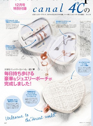 日本雜志款with12月號附錄 4℃ 白色心型珠寶收納夾/飾品包工廠,批發,進口,代購