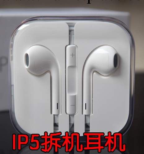 正品拆機蘋果耳機iphone5耳機 EarPods iphone4S線控ipad3/4耳機批發・進口・工廠・代買・代購