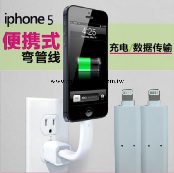 iphone5數據線 彎管支架數據線 iphone數據線 數據線變形支架批發・進口・工廠・代買・代購