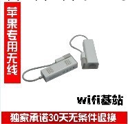 蘋果迷你無線路由器WIFI發射器便攜式WiFi Express Adapter批發・進口・工廠・代買・代購