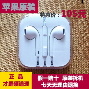 純原裝蘋果iphone5s/5c拆機耳機EarPods ipad4/mini線控正品耳機批發・進口・工廠・代買・代購