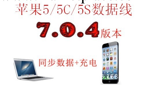 白色IOS7 系統Iphone 5 數據線純銅絲穩定傳輸蘋果手機充電線工廠,批發,進口,代購