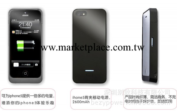 最新款iphone5S，5C 翻蓋背夾電池, 蘋果5S 備用電池，高容量電池批發・進口・工廠・代買・代購