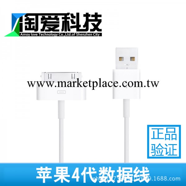 蘋果數據線iphone4數據線 iPad3/2 蘋果4s充電線正品原裝品質批發・進口・工廠・代買・代購