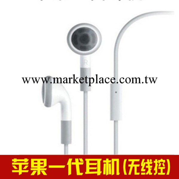 原裝品質 蘋果耳機 iphone4S/5手機配件批發 ipad3平板耳塞無線控批發・進口・工廠・代買・代購
