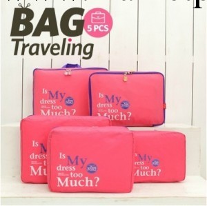 韓國旅行收納整理袋套裝 行李箱衣物袋/洗漱包旅遊五件套工廠,批發,進口,代購