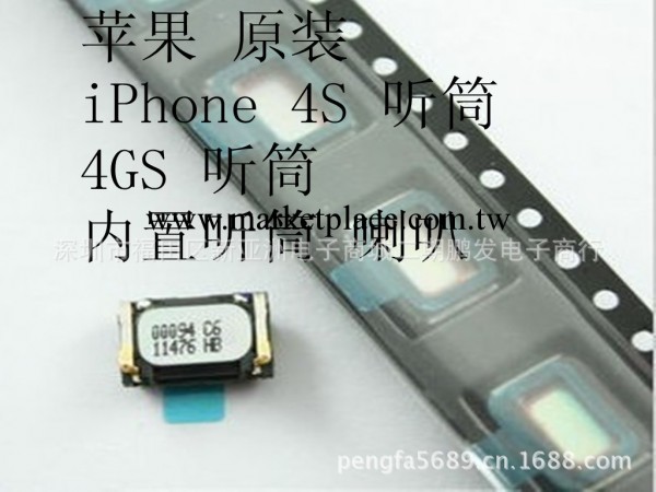 原裝全新 蘋果 iphone4 4S 聽筒 蘋果4代聽筒 四代內置聽筒工廠,批發,進口,代購