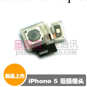 全新原裝 蘋果iphone5 後攝像頭 大攝像頭 大相頭 後相頭工廠,批發,進口,代購