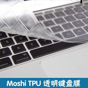 Moshi/摩仕 蘋果筆記本鍵盤保護膜 Pro/AiR 11.6 13.3 15.4 17寸工廠,批發,進口,代購