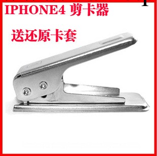 蘋果 iPhone4s/4 SIM卡剪卡器  N7100 剪卡鉗 蘋果三星剪卡器批發工廠,批發,進口,代購