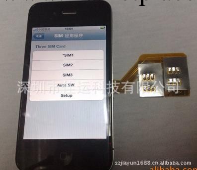 iPhone 4G 4S雙卡通 三卡通 蘋果手機iPhone 4G 4S專用ipad專用工廠,批發,進口,代購