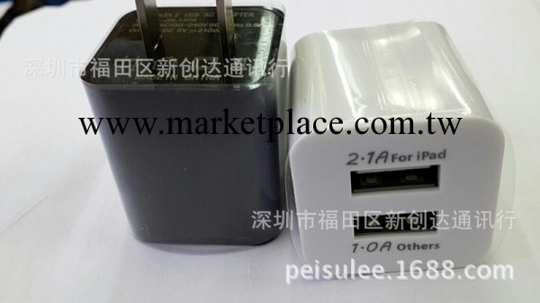 廠傢供應 蘋果 iphone5S 5 ipad 雙USB旅行充電器2.1A手機批發・進口・工廠・代買・代購