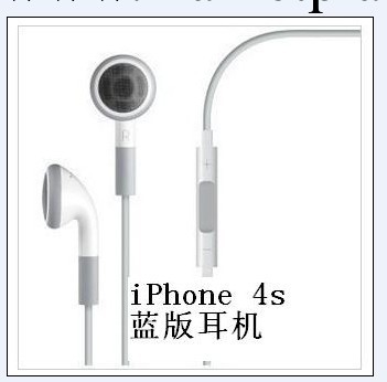 批發蘋果4S耳機 iphone4S ipad3線控帶麥 藍版耳機 1件代發批發・進口・工廠・代買・代購