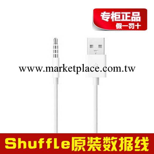 原裝正品 蘋果轉接數據線 高品質ipod Shuffle3/4/5/6代mp3usb線批發・進口・工廠・代買・代購