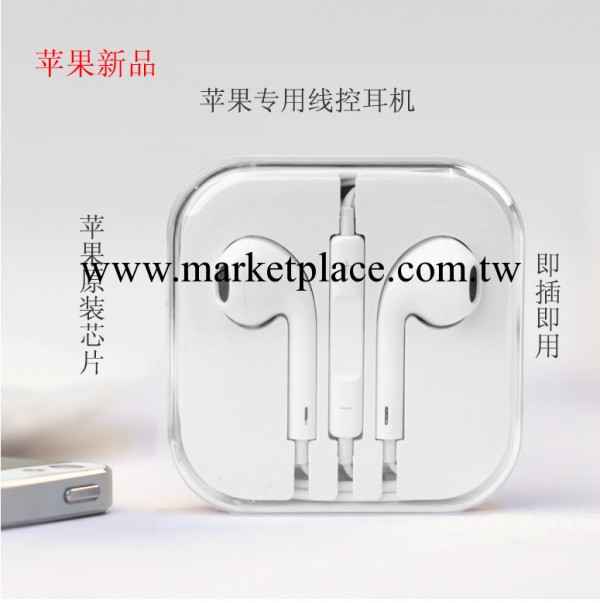 蘋果原裝耳機 iphone5 正品原裝耳機 ipad4 mini耳機 4s 線控耳機批發・進口・工廠・代買・代購