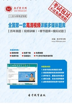 2014年計算機職稱考試《FrontPage 2003 網頁設計制作》官方題庫工廠,批發,進口,代購