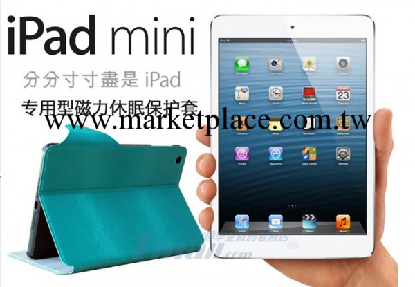 apple/蘋果 7.9寸 mini 洛克同款保護套 ipad mini 插卡休眠皮套工廠,批發,進口,代購