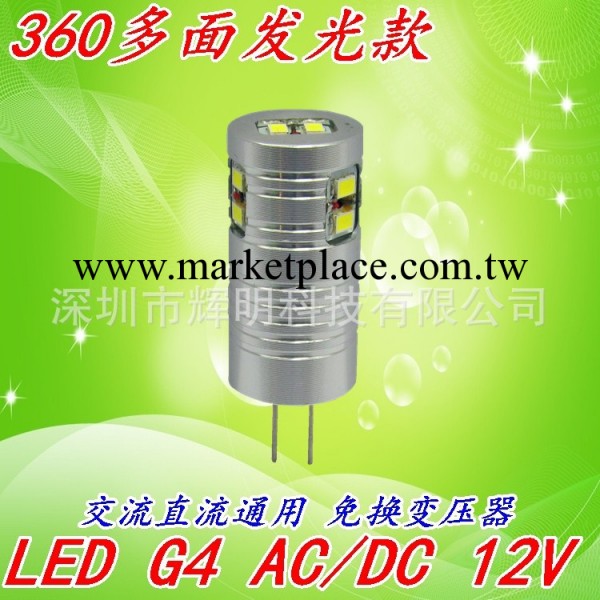 led g4 ac/dc 12v360度多面發光款 免換變壓器 直接替換鹵素燈工廠,批發,進口,代購