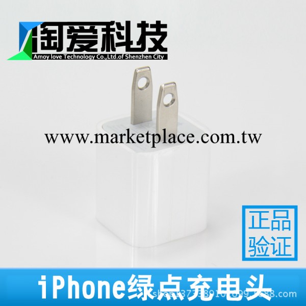 蘋果4S iphone5/4S/4電源適配器ipad3/4USB綠點充電器原裝正品批發・進口・工廠・代買・代購