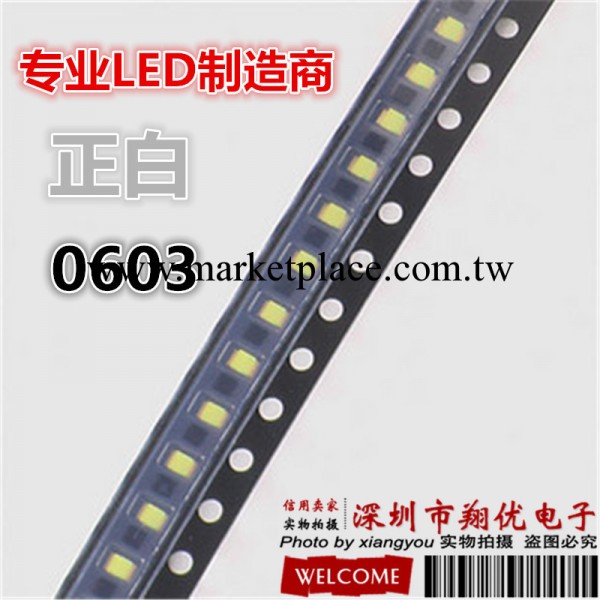 長期供應 貼片0603白光 LED SMD 高亮白光 白色發光二極管 優質工廠,批發,進口,代購