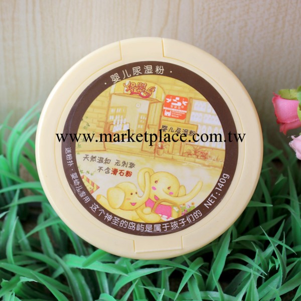 聖嬰島嬰兒寶寶用品批發 嬰兒必備2013夏 嬰兒尿濕粉 XH14工廠,批發,進口,代購