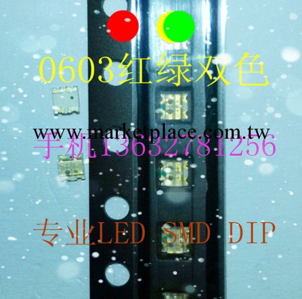 LED 貼片燈珠  0603紅綠雙色 1608紅+普綠  雙色  發光二極管批發・進口・工廠・代買・代購
