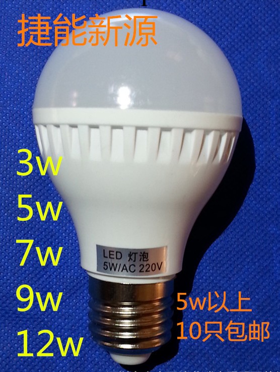 LED球燈泡3w5w7w9w12w工廠,批發,進口,代購