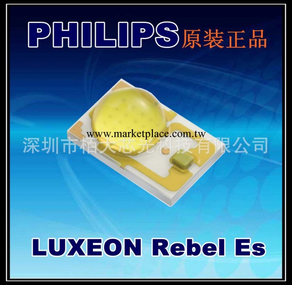 代理飛利浦 philips luxeon Rebel Es 原裝大功率LED批發・進口・工廠・代買・代購