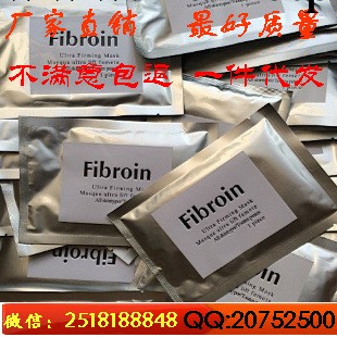 正品泰國Fibroin童顏三層蠶絲蛋白睡眠蝸牛面膜 美白補水保濕批發工廠,批發,進口,代購