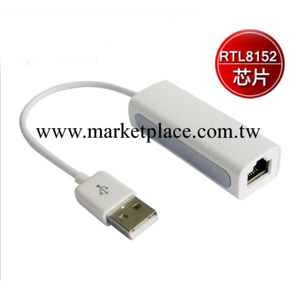 USB2.0轉RJ45有線網卡 外置網卡 支持蘋果MAC WIN7/8 RTL8152芯片工廠,批發,進口,代購