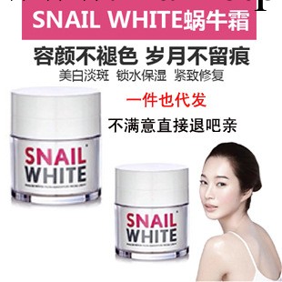 泰國正品代購 SN AIL WHITE嫩膚蝸牛霜 美白補水保濕滋潤50ML批發・進口・工廠・代買・代購