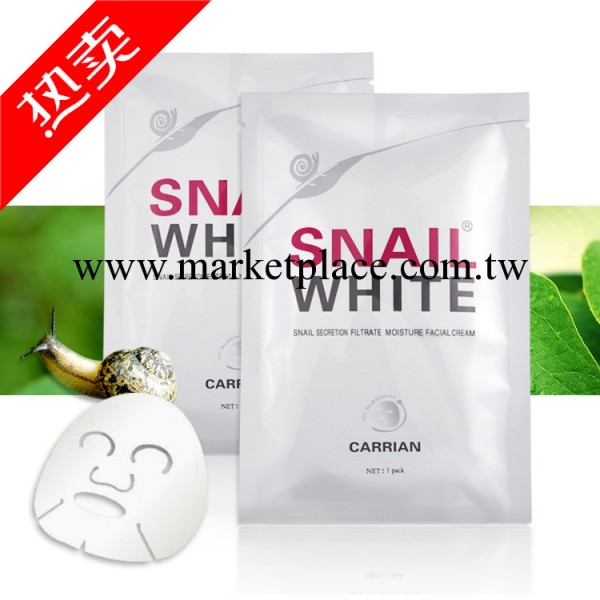 snail white蝸牛蠶絲面膜 美白補水祛痘嫩膚 蝸牛 原液 面膜工廠,批發,進口,代購