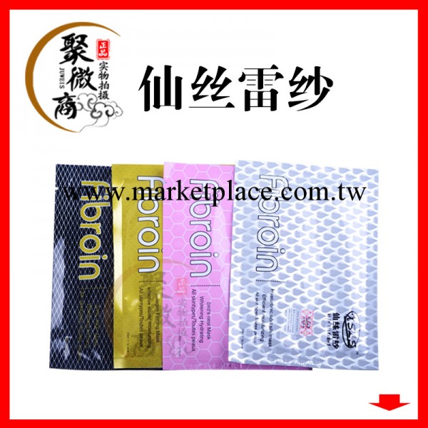 【正品承諾】 仙絲雷紗 fibroin 蠶絲面膜 美白補水緊致工廠,批發,進口,代購