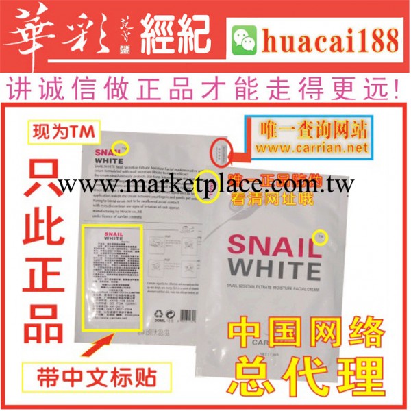 韓國snail white蝸牛面膜 蝸牛原液蠶絲面膜 帶防偽 正品 招代理工廠,批發,進口,代購