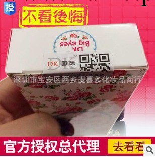 正品DK隱形雙眼皮神器 定型霜 雙眼皮貼批發 美目整形霜大眼神器工廠,批發,進口,代購