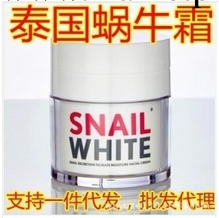 泰國正品代購 SN AIL WHITE嫩膚蝸牛霜 美白補水保濕滋潤50ML工廠,批發,進口,代購