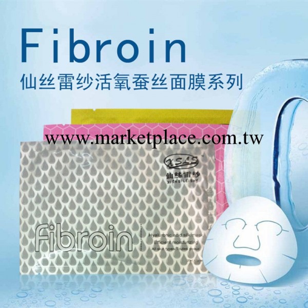 正品新版仙絲雷紗面膜廠傢批發 Fibroin蠶絲面膜美白保濕祛痘祛斑工廠,批發,進口,代購